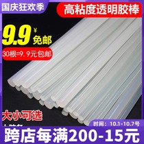 Universal hot Sol strip 7mm 11mm Hot Melt Adhesive stick manual DIY transparent Hot Melt Adhesive high viscosity