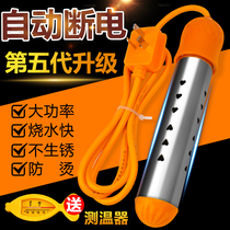 Hot water quick boiler heating rod safe hot water Rod electric heating rod boiling water bathing household bucket hot quick water heater heating rod