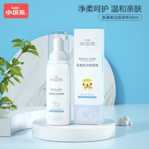 Small Raccoon Child Wash-Face Milk Female amino acid Facial Milk Boy 6-12 years old Primary pupil foam Type washed face