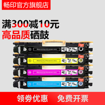 Suitable for HP CF350A Cartridge hp130A MFP M176n M177fw Printer Toner Cartridge