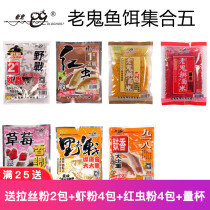 Old ghost bait wild bait red bug can not stop Dafusu sushi drug rice strawberry fragrance fragrance