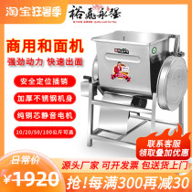 Yufei Yongqiang Commercial horizontal simple installation fine power and noodle machine stirring kneading machine electric large capacity
