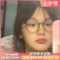 Transparent tea glasses frame female Han version TR 90 ultra - light retro - eyeglasses frame male anti - blue - light small face glasses