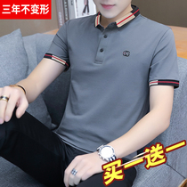 (Buy one sent for one) Summer short sleeve T-shirt male pure cotton with leading tide polo polo shirt man to lead clothes