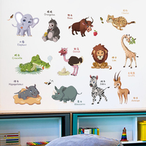 Cartoon animal early education wall stickers Self-adhesive kindergarten wall decoration stickers Childrens room layout wall stickers