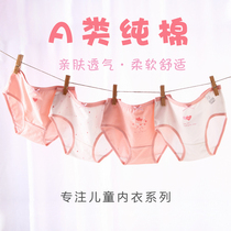 Girls Underwear Cotton Triangle Middle Big Boy Baby Shorts Class a 4 Primary School Students 6 Years Old Girls Children Underwear