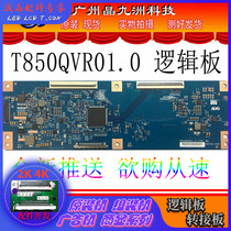 New T850QVR01 0 85T03-C04 logic board crystal Jiuzhou