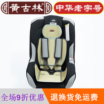 Huanggulin childrens car seat cushion non-slip anti-wear baby straw mat cart mat protection seat cushion