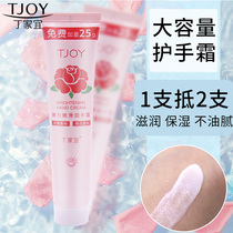 Ding Jiyi elastic soft hand cream autumn and winter moisturizing moisturizing water anti dry cracking men and women hand cream official