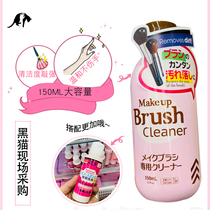 Spot Japan Daiso Large Traumatic Makeup Brush Powder Bottom Brushed Lotion Beauty Egg Powder Bashing Cleanser Wash Detergent