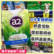 3 bags Direct mail a2 Whole milk powder Australia New Zealand Native version Calcium Supplements Calcium Children Adolescent Adults Pregnant