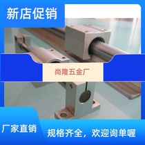 SBR round cylindrical linear guide with support seat base optical axis aluminium holder SBR12 16SBR20 25 30