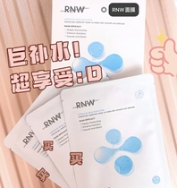 Good use of RNW such as Vibo uric acid mask water moisturizing shrink pores staying up night mask first aid 10 pieces of clothing