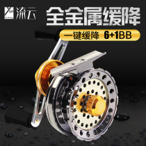 Liuyun all-metal magnetic descent raft wheel automatic line with leakage force micro-lead front wheel stem raft fishing Bridge raft wheel