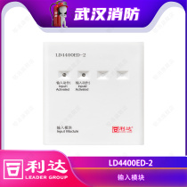 Lida input module LD4400ED-2