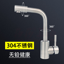 Bathroom faucet hot and cold 304 stainless steel washbasin basin washbasin table basin Single cold rotating household