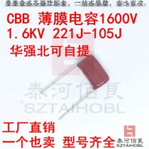  CBB Film capacitor 1 6KV 1600V102J 122J 152J 222J 272J P7 5M P15M 