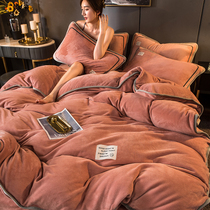 (Q BB) milk velvet coral velvet four-piece anti-static winter thick double-sided plush quilt cover flannel