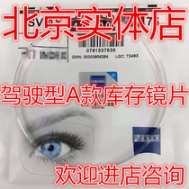  ZEISS driving type lens type A diamond cubic aurora film far and nearsightedness driving anti-glare anti-fatigue driver lens