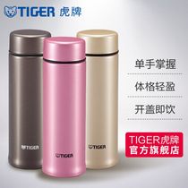 tiger brand Thermos MMP-M40C Lightweight portable literary men and womens water cup 400ML