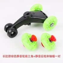 Child twisted car wheel accessories wheel swing car wobble car front wheel rear wheel wheel mute flash small wheel