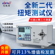 Aipu torque tester digital display electric batch motor wrench calibration motor bottle cap torque tester torsion meter