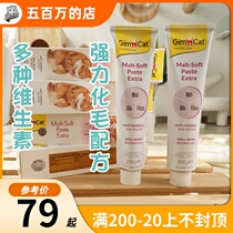 Checkable anti-counterfeiting German Junbao cream nutrition ointment vitamin hair ball conditioning stomach 200g 100g