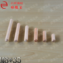 M8 * 35 standard round wood dowel wooden nail stud wooden stick wooden stick wedge wooden plug