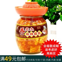 280g Fragrant granny (spicy bean Curd)Guilin Sambo Guilin Tofu Milk Guilin specialty jar jar of bean curd milk