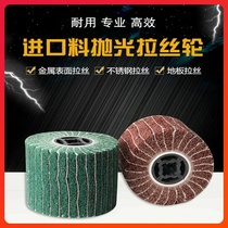 Electric wire drawing machine clip grinding wheel flying wing wheel clamping sand cloth wire drawing wheel polishing wheel stainless steel wire drawing wheel rust-removing wheel