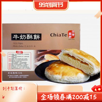 Taiwan imported Jiade milk shortbread 12 shelf life 15 days