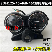Applicable to New Continent Honda Jin Fengrui Meter Odometer Assembly SDH125-46A-46B-46C Code Meter Meter