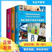 Heinemann Science English Graded Reading All 3 levels Beginner Basic Advanced level Send audio support Point reading Scan code