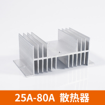 Single phase three phase universal solid state relay base radiator aluminum heat sink SS 40A60A 80A100A