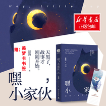 Hey little guy warm wine and prose