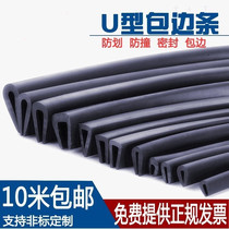 Equipment edge protection soft edging strip bridge corner iron steel plate stainless steel sealing rubber strip