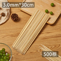Barbecue sticks 30cm*3mm bamboo sticks kebabs Malatang off cooking disposable bamboo sticks 500
