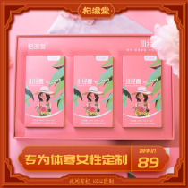 Qi Zitang Xiaojing Red Ginseng Carob Rose Drink Conditioning Ovary Women Menstruation Body Cold Endocrine 100g