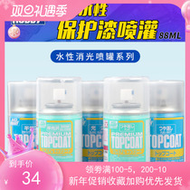 County glossy oil gloss matte B501 B503 B601 B603 doll BJD water-based protective paint spray irrigation