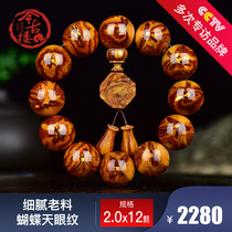 Delicate old material butterfly pattern 20mm Hainan Huanghua Pear hand string male bead bracelet Haihuangjingulou Y273