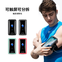 Touch screen tide arm bag sports phone bag can touch screen to split outdoor sports running