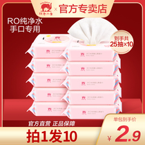 Red baby elephant wet wipes for baby hands and mouths Special newborn baby childrens mini bags Portable wipes