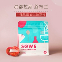 Minato flavor Honduras Lychee orchid brandy barrel fermentation processing fine hand-washed coffee beans can be ground 120g