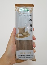 Scion Buckwheat Noodles Strips Sugar-free 0 Fat 200g * 8 No salt coarse grain Coarse Grain Fast Food Jo Mcwide Hanging Face Bagged Pure