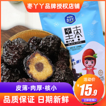 Shanxi special date girls fresh round black date 500g large upurple crystal date red date dried to eat ready-to-eat snack fruit dry