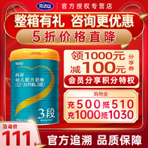 (Flagship store straight hair) Wanda Shan Yujian milk powder 3 children formula cow milk powder parenting health 900g canned