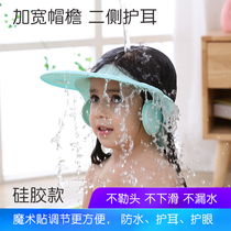 Baby shampoo baby shower artifact waterproof earwat bath child silicone child shower cap