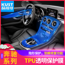 Mercedes-Benz GLC260 central control panel protective film transparent E300L New C- Class C260LC200L interior film modification