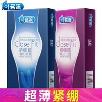 Celebrities tight small ultra-thin condoms lubricated condoms Mace braces Couples adult sex toys