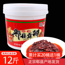 Red oil Douban Pixian bean paste 12kg Sichuan cuisine seasoning restaurant stir-fry bean chili sauce commercial wholesale
